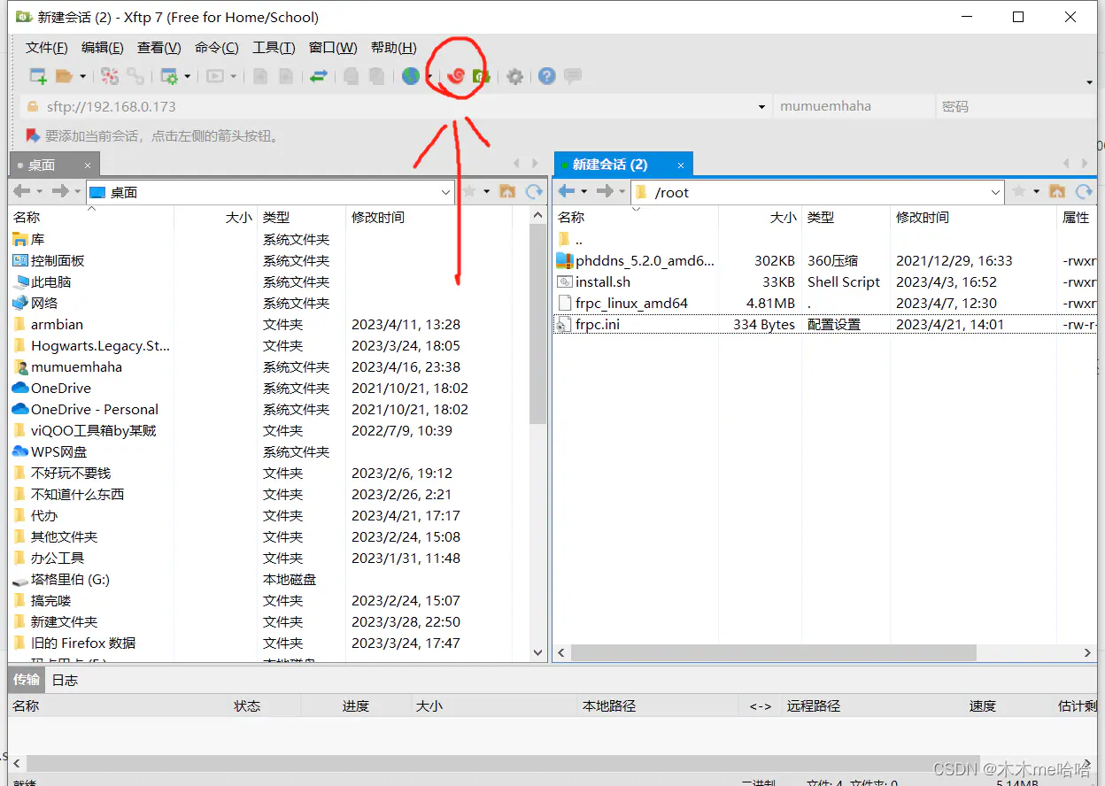 玩客云安装好armbian5.9后后续安装宝塔7.x版本