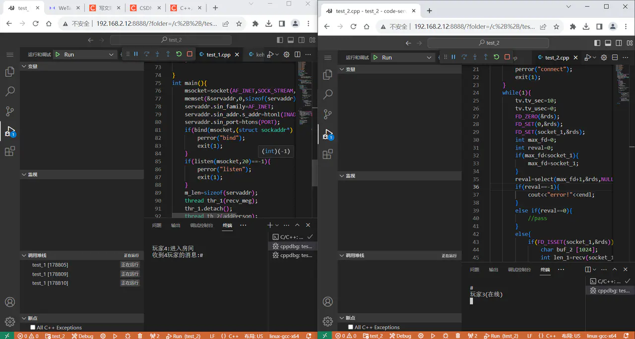 C++局域网从服务器获取已连接用户的列表（linux to linux）