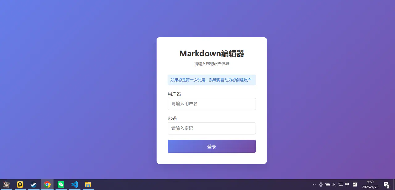 markdwon在线博客编辑器
