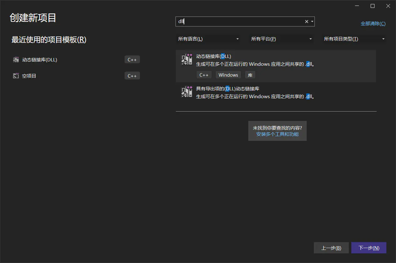 把c++的函数导出为dll文件