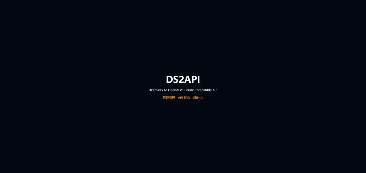 将deepseek v4网页版反代