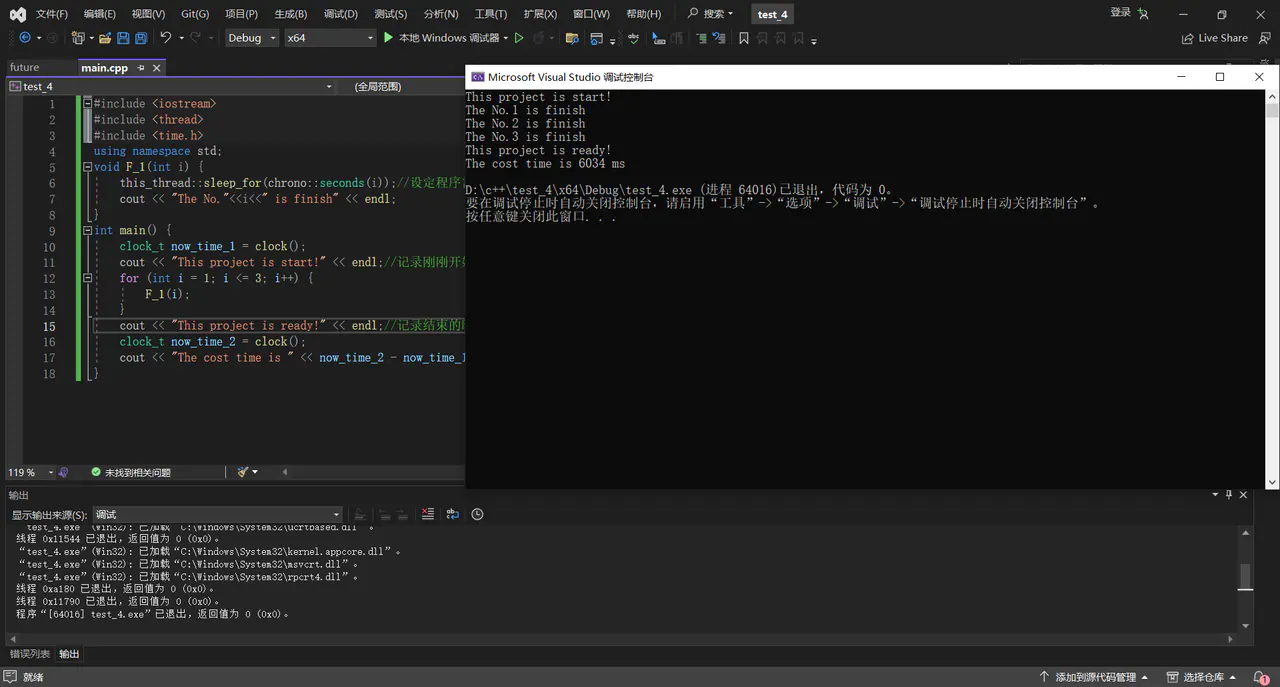 【C++】多线程的学习笔记（2）——白话文版（bushi