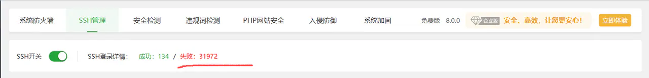 如何查看自己的ssh端口是否被攻击